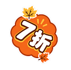 7 折