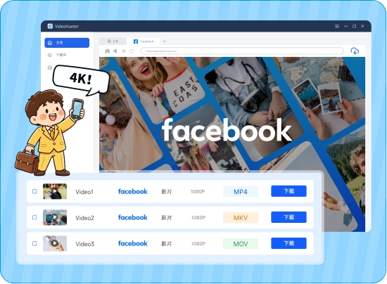 Facebook Downloader