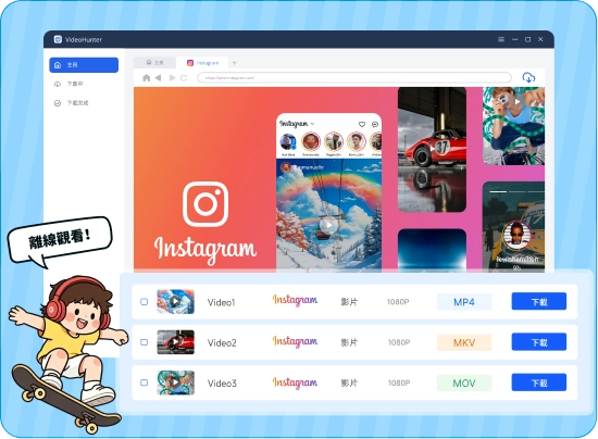 Instagram Downloader