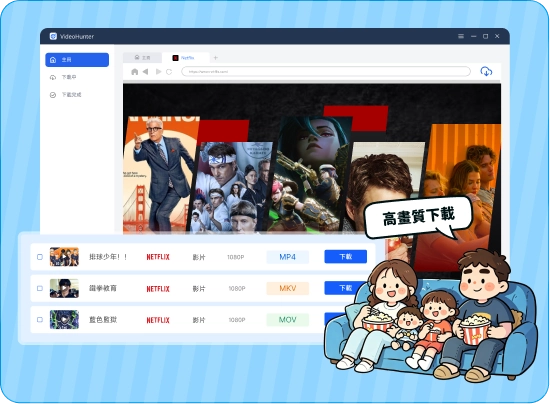 Netflix Video Downloader