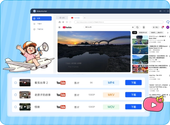YouTube Downloader