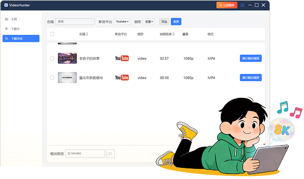 YouTube Downloader