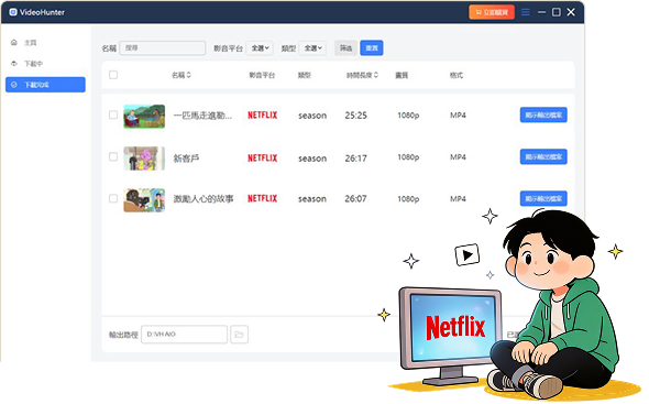 Netflix Video Downloader