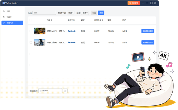 Facebook Downloader