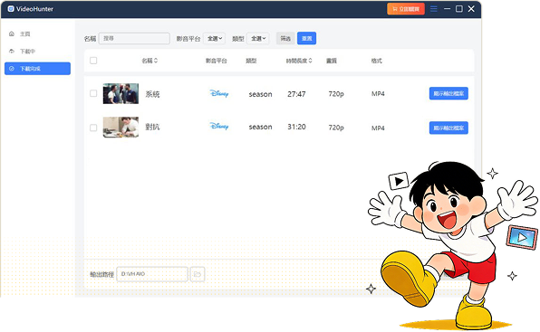 Disney+ Video Downloader