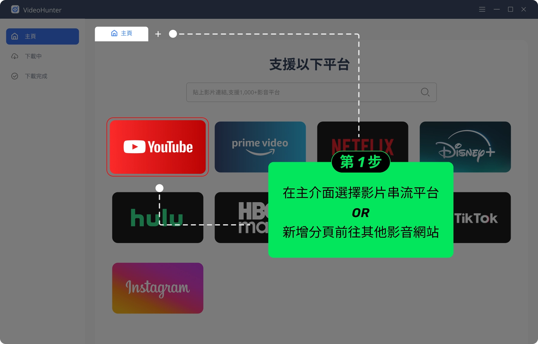 進入影音平台