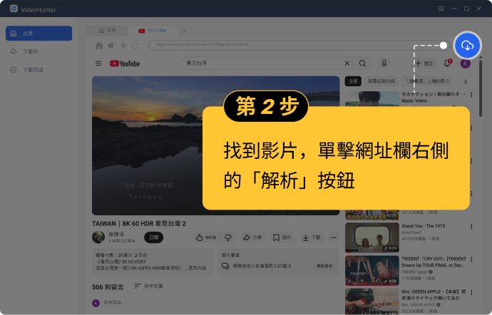 解析影音檔案