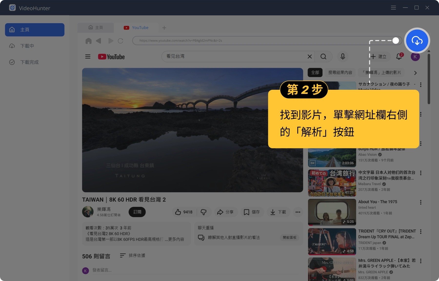 解析影音檔案