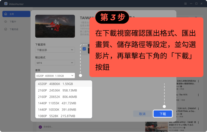 下載轉檔影片