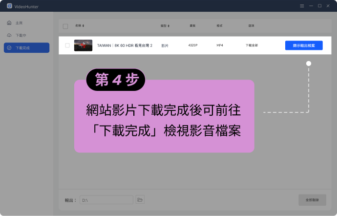 檢視播放影片