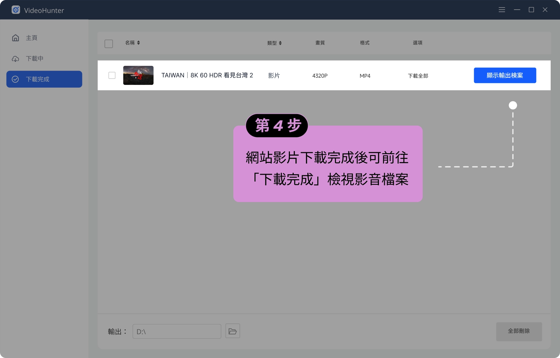 檢視播放影片