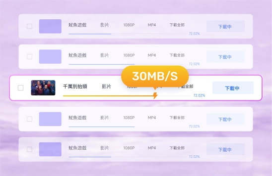 高效快速載片