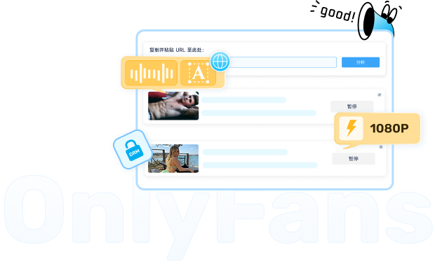 VideoHunter 下載 onlyfans 影片