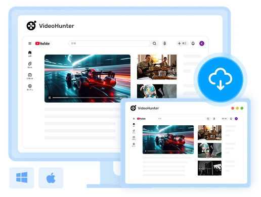 易於使用的影片下載器