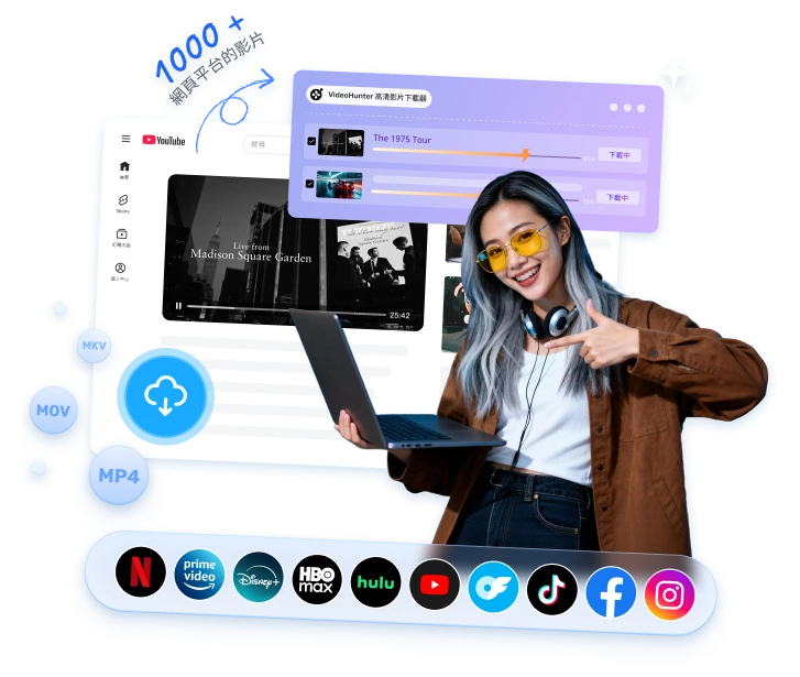  VideoHunter 影片下載工具