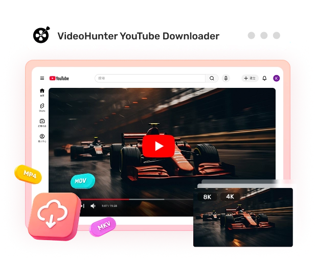 VideoHunter YouTube 影片下載軟體
