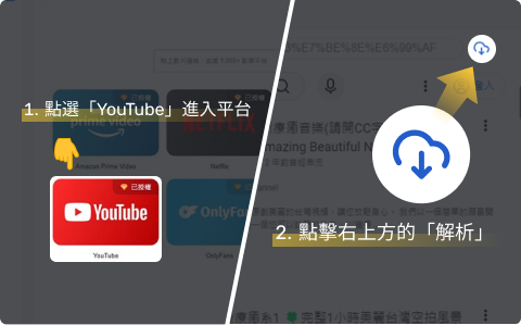 搜尋並解析 YouTube 影片