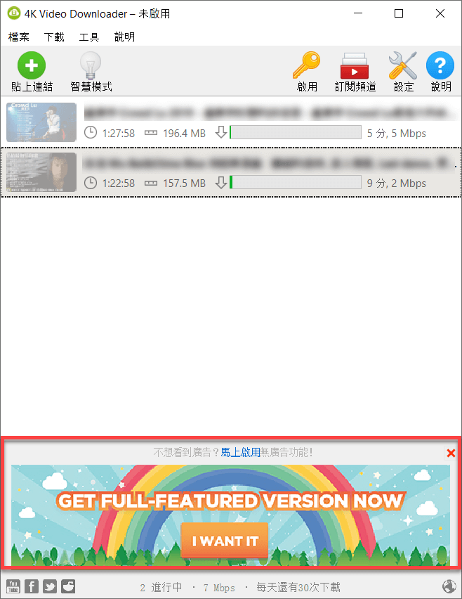 4k Video Downloader 程式廣告