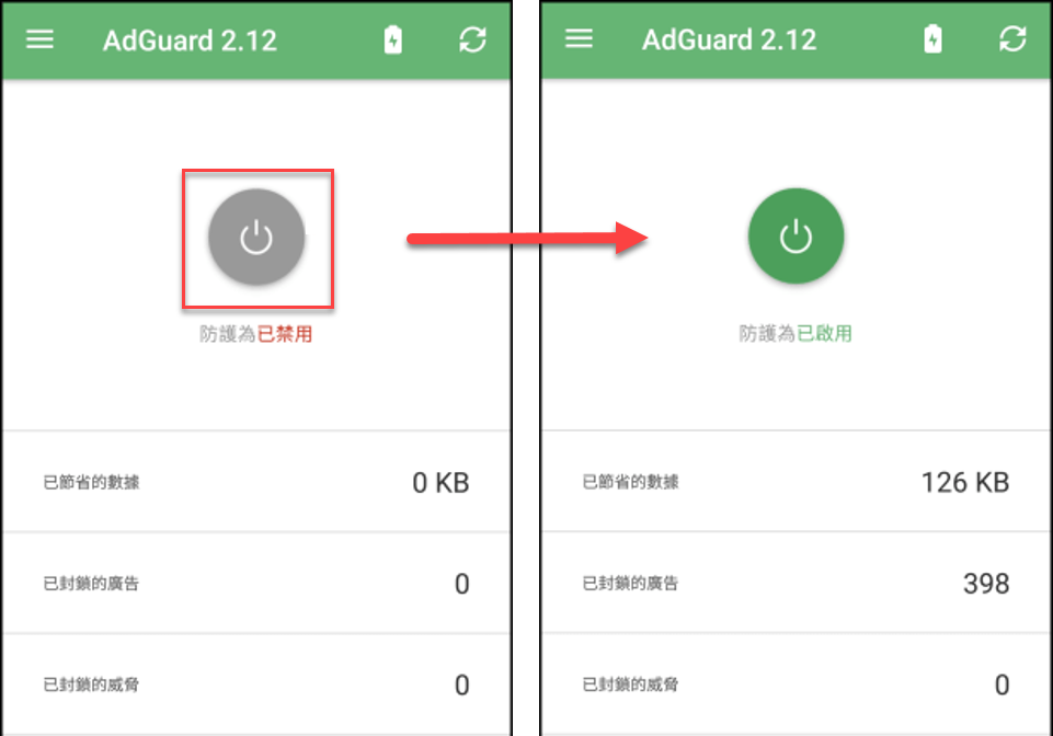 啟用 AdGuard