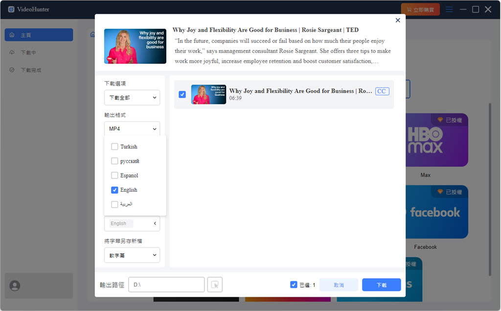 VideoHunter 下載 YouTube 字幕