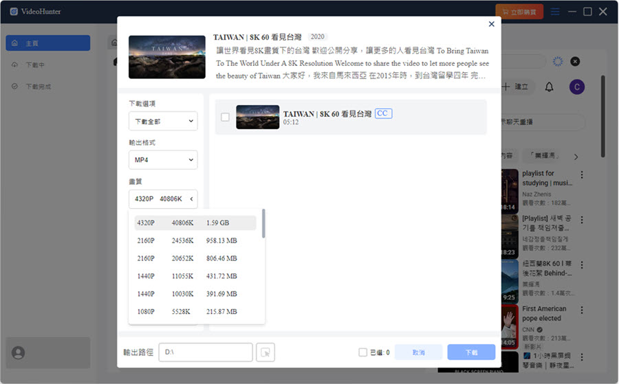 自訂 YouTube 影片畫質