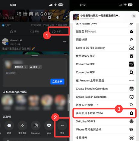 iOS 萬用影片下載捷徑