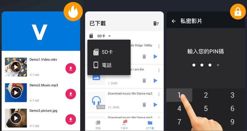全能影片下載器安卓 APP