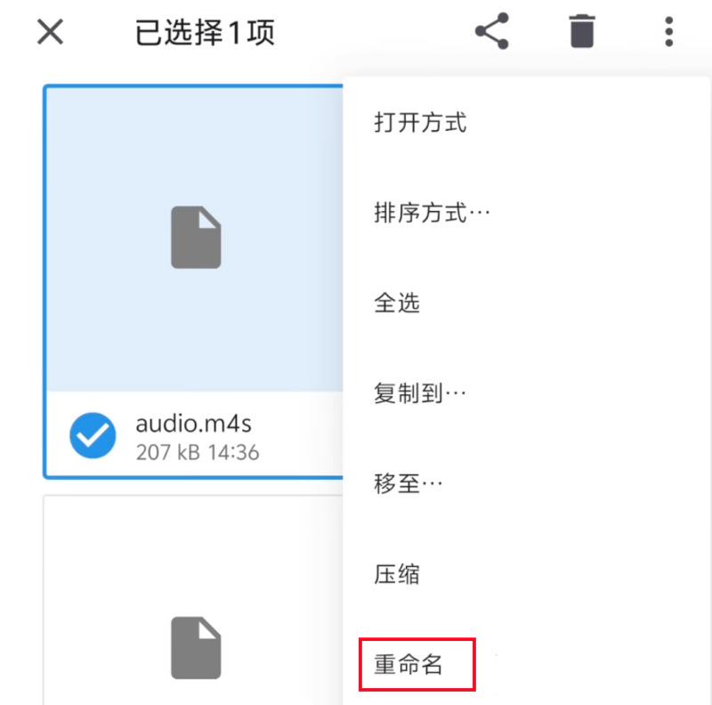 安卓重新命名 Bilibili 音訊檔