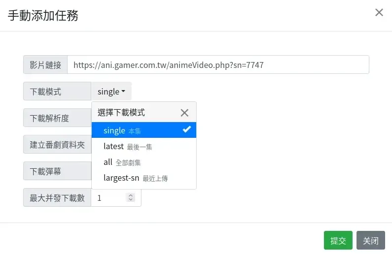 aniGamePlus 準備下載動畫