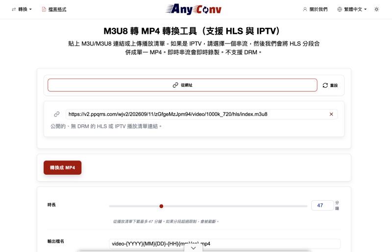 Anycov 將 M3U8 轉 MP4