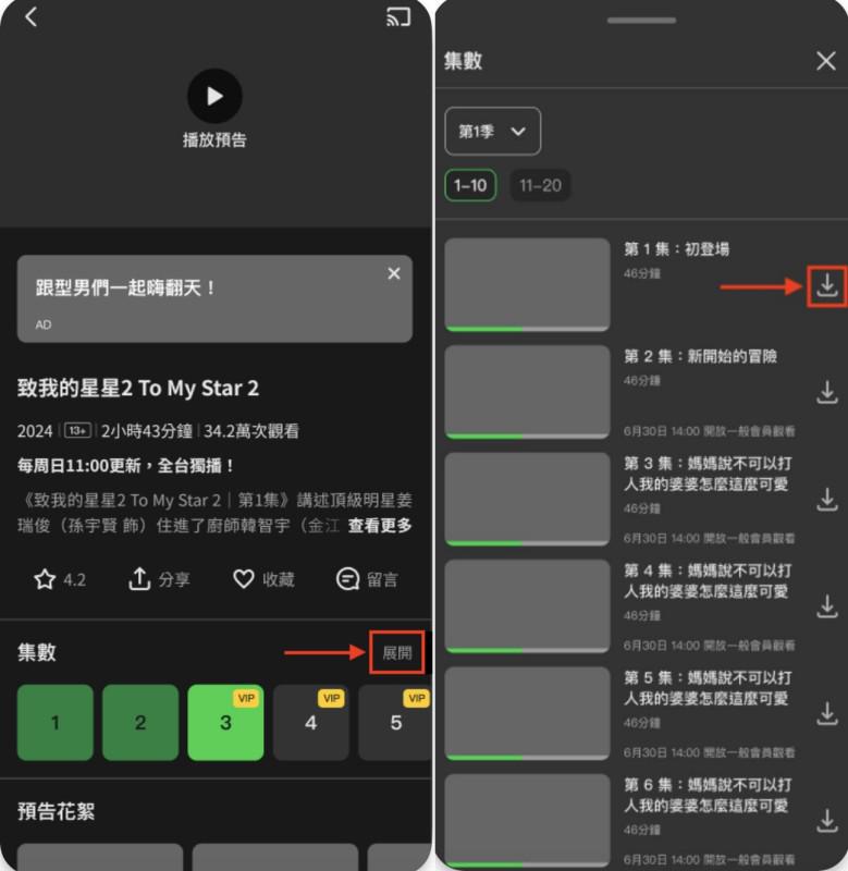 LINE 影片下載