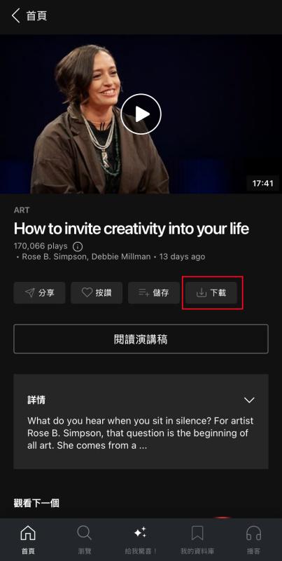 TED 影片下載