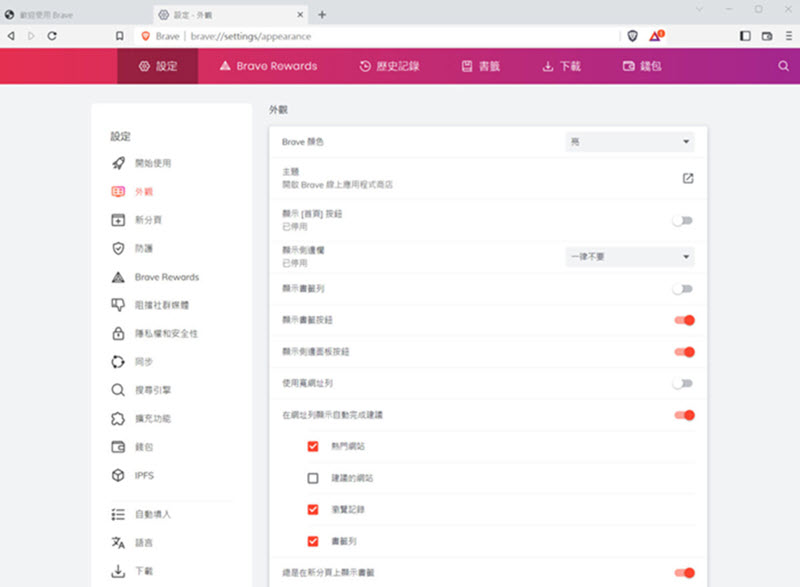 Brave 瀏覽器廣告攔截設定