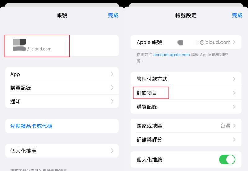 在 APP Store 中退訂 Netflix 