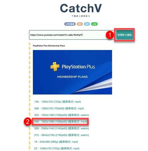 CatchV 解析 YouTube 影片