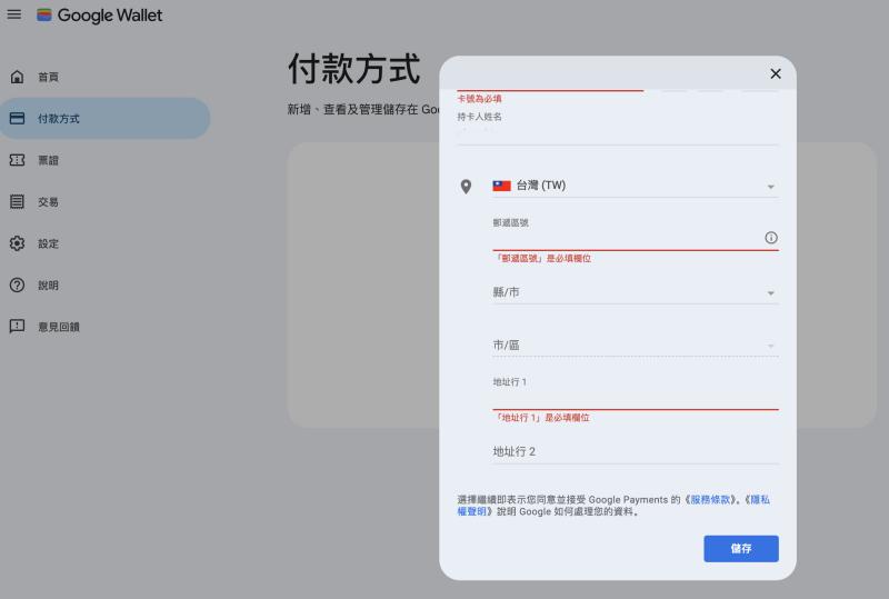 更換 YouTube Premium 家庭方案住址