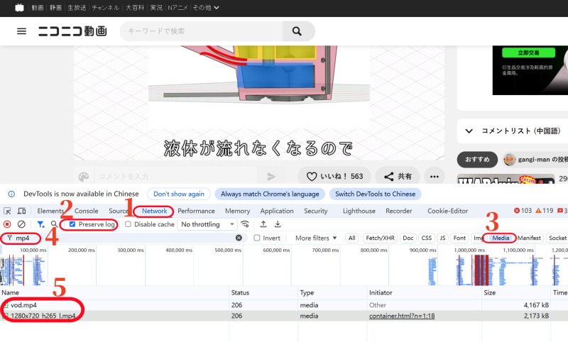 內建 Chrome 下載影片教學
