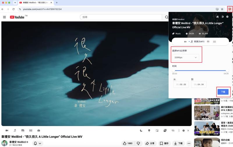 CRX 擴充下載 MB3 YT 音樂
