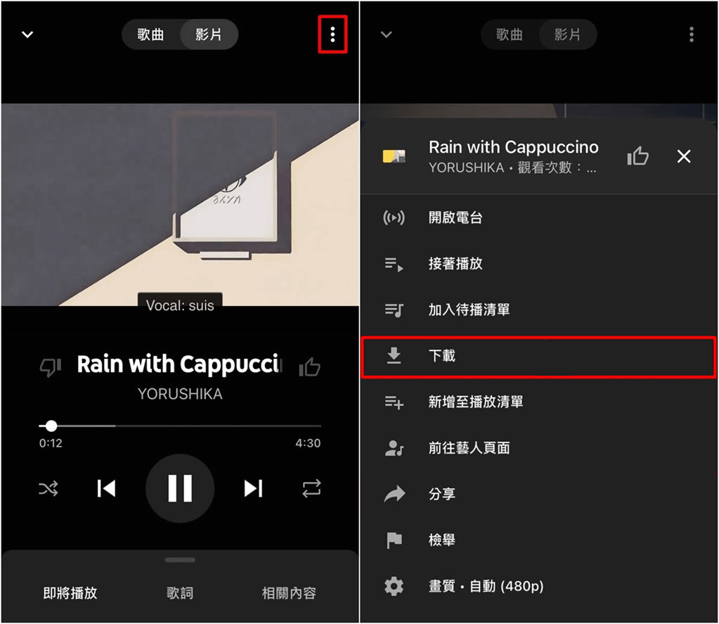 YouTube Music APP 下載音樂到 iPhone