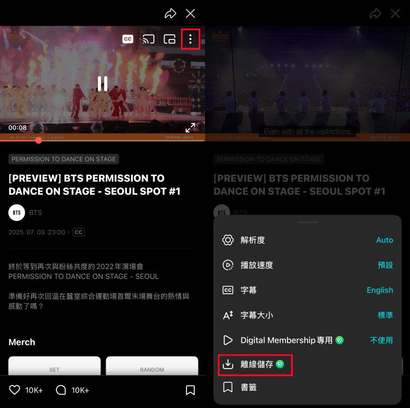 在 Weverse APP 下載影片