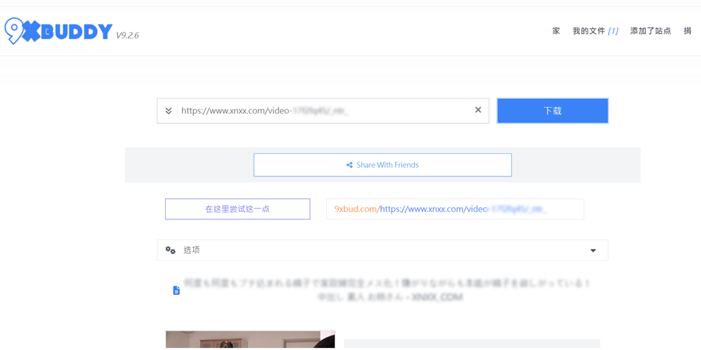 9Xbuddy 下載 Avgle 影片