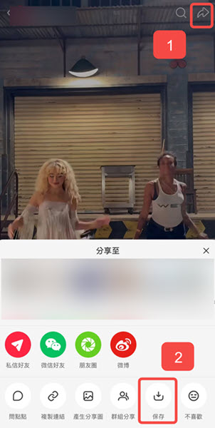 官方功能下載小紅書影片至手機