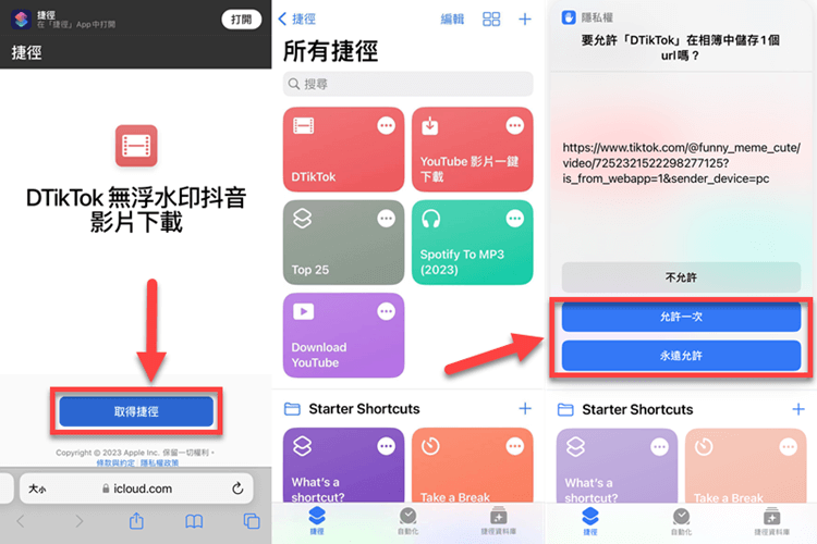 DTikTok 下載 TikTok 影片