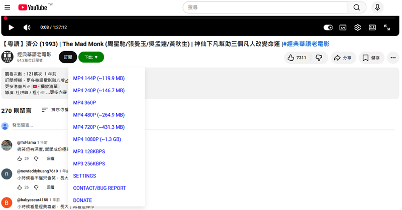 Firefox 外掛 YouTube 影片轉 MP4