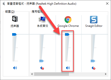 啟用 Google 的音量混音程式