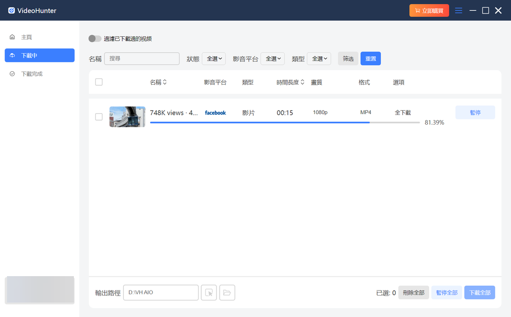 軟體下載 Facebook Reels 短影片