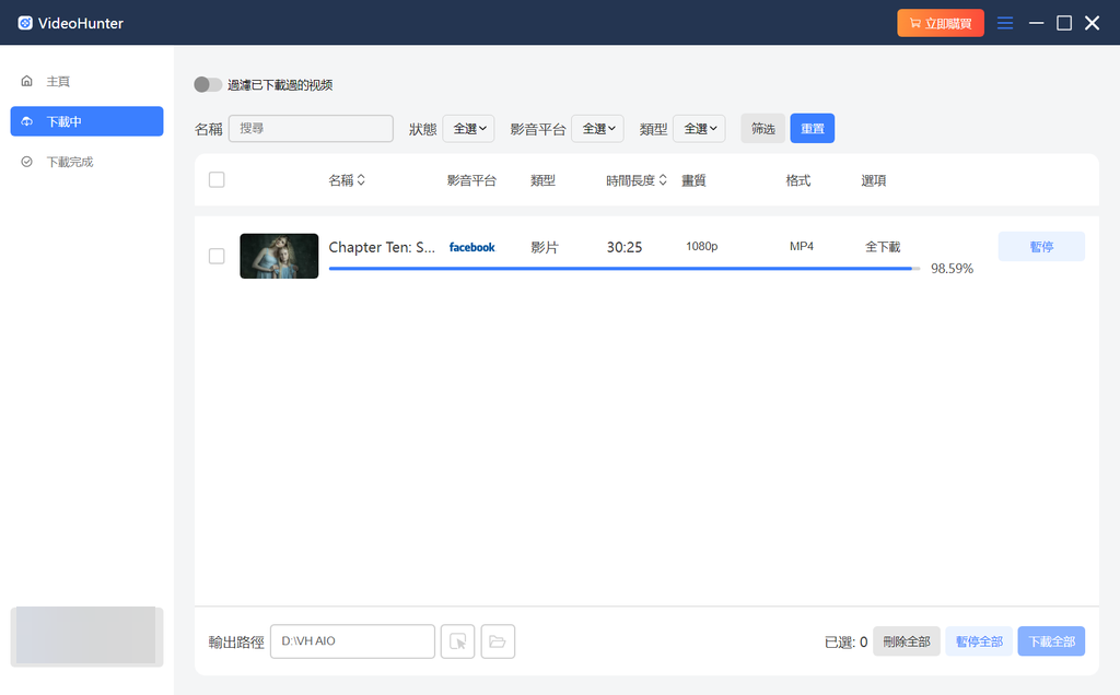成功下載 Facebook 影片