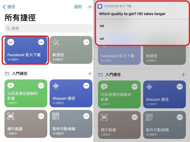 Facebook 影片下載捷徑