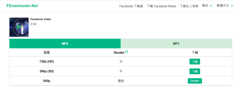 FBDownloader 下載 FB 私人影片