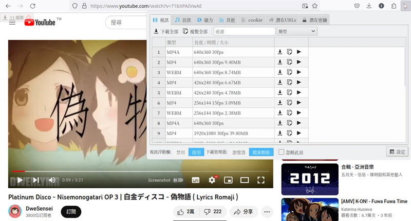 FileCentipede 下載動畫